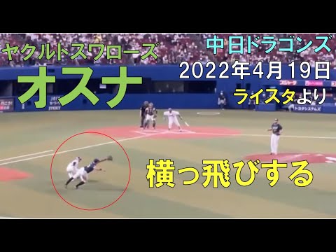 9月11日☆中日ドラゴンズvs東京ヤクルトスワローズ☆ 試合球　バンテリンドーム 9月11日☆中日ドラゴンズvs東京ヤクルトスワローズ☆ 試合球
