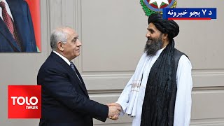 TOLOnews - 7pm News -03 July  2025 | د طلوع‌نیوز د ۷ بجو خبرونه - د ۱۴۰۴ لمریز کال د چنګاښ ۱۲مه