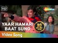 Miniature de la vidéo de la chanson Yaar Hamari Baat Suno