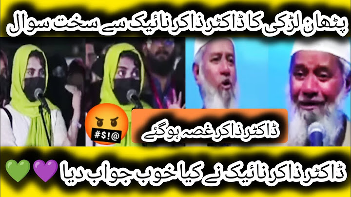Zakir Naik Latest Speech | Pathan Girl Daring Question From Dr Zakir Naik Hindi Urdu