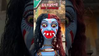 👻 আসছে ভূত চতুর্দশী | Bhoot Chaturdashi 2025 | Bengali Ghost Night 👻