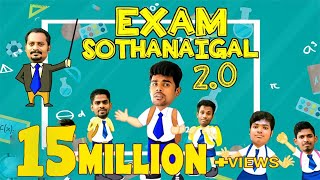 Exam Sothanaigal 2 | Micset