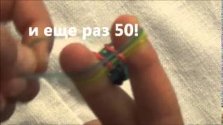 Браслет из резинок Rainbow Loom Bands Простой стиль "рыбий хвост" Браслет из резинок Rainbow Loom Bands Простой стиль "рыбий хвост"