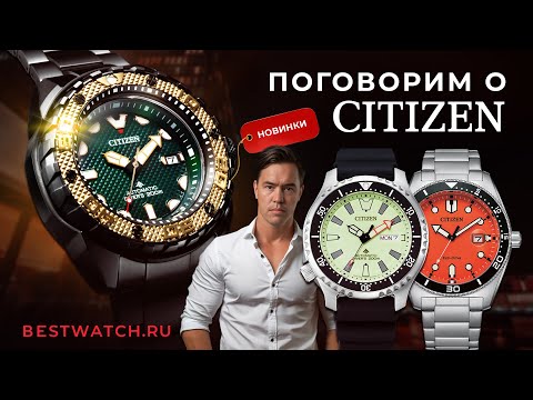 Обзор на часы Citizen: история, интересные факты, новинки 2023