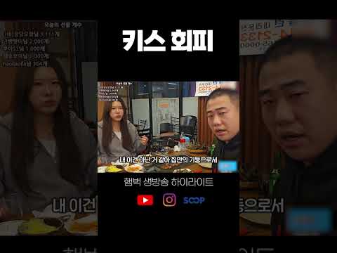 키스회피