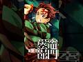 Demon Slayer: Kimetsu no Yaiba Infinity Castle I  |  Tanjiro Kamado