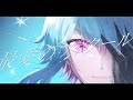 ファタール/GEMN【4sh Cover】