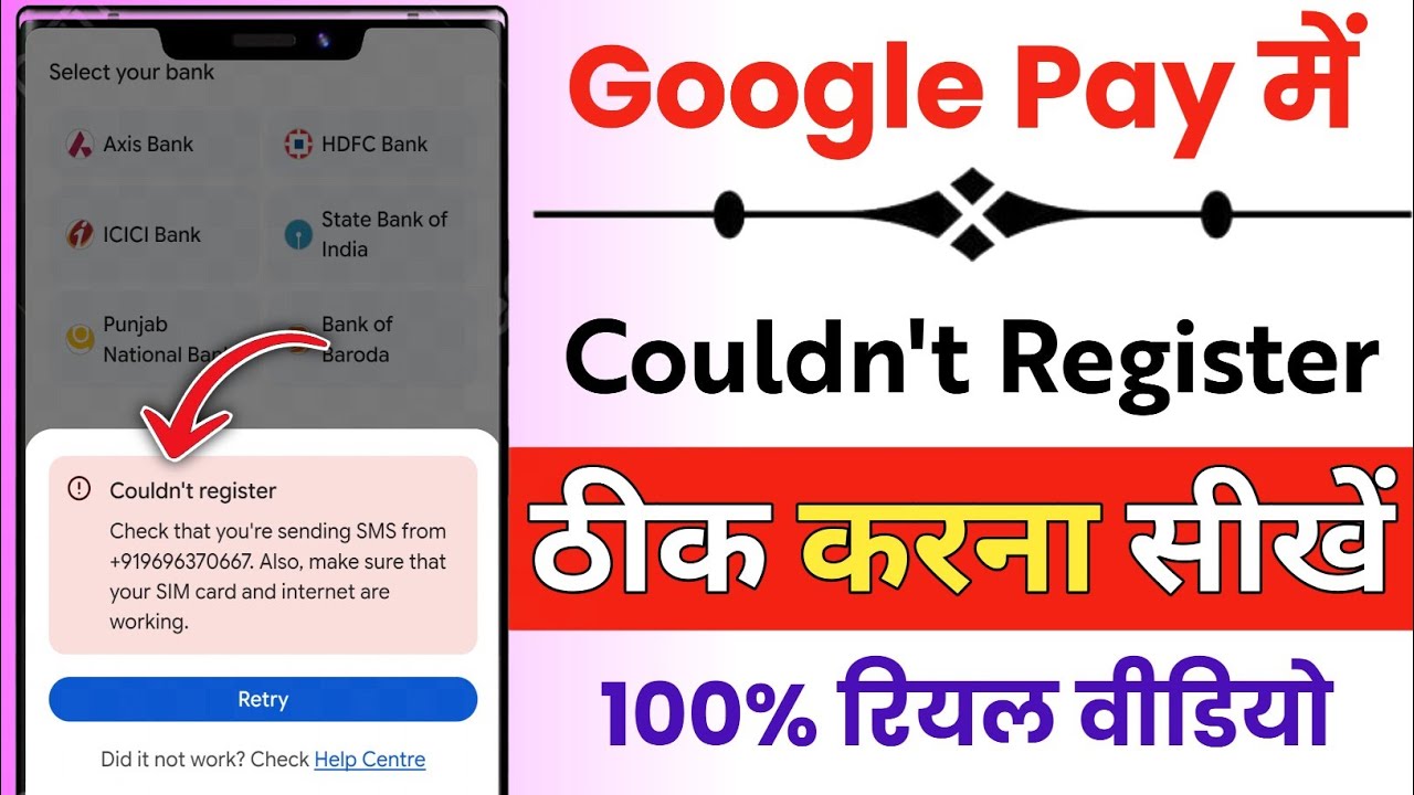 Google pay could not register problem solved।Google registration nhi ho rha problem solved