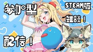 【初見さん歓迎】アスパしながら作業雑談！【アストラルパーティ】