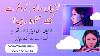 Cyber crime in Pakistan For Girls - Whatsapp Privacy Policy Update 2021 - Leaked Videos Of Girls