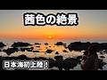 初めての日本海キャンプが想像以上に最高だった！【エアーテント】【福井県キャンプ場】
