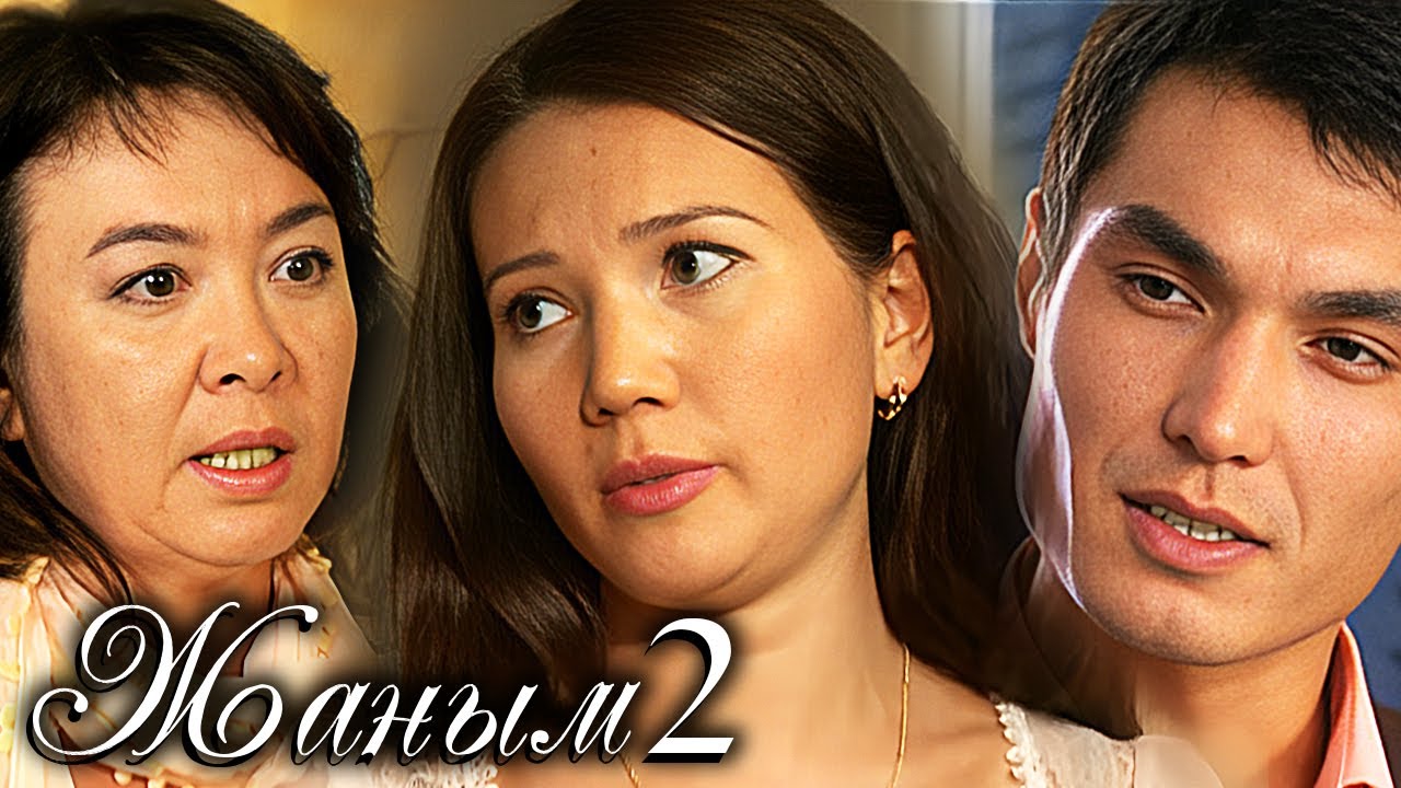 «Жаным» 2 сезон, 12-22 бөлім