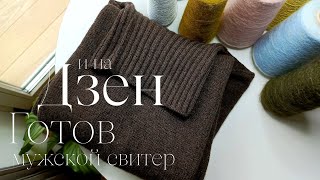 видео: ГОТОВ мужской свитер из яка от Biagioli Modesto / На ДЗЕНЕ тоже есть канал ᴥВязание с помощью Excelᴥ картинка: ГОТОВ мужской свитер из яка от Biagioli Modesto / На ДЗЕНЕ тоже есть канал ᴥВязание с помощью Excelᴥ