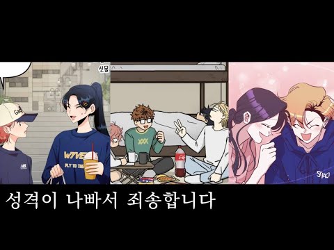 성격이 나빠서 죄송합니다 X 피라미드 게임 X 집이 없어 X 와이키키 뱀파이어 || 매드무비