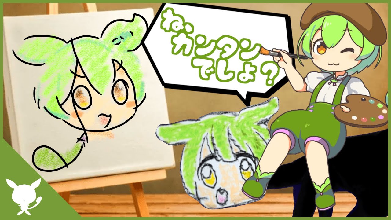 ずんだもん】誰でもカンタンに描けるVOICEVOX【お絵描き】 - YouTube