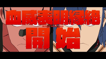 KILL la KILL - IF- (Nudist Beach) 5B Starter 7.7k Bloody Valor Combo