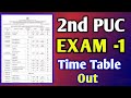 BIG NEWS 2nd puc Time Table announced 😯#2ndpuckarnataka #2ndpuc