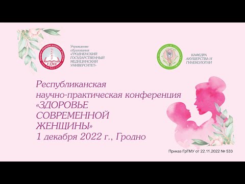 Республиканская научно-практическая конференция
