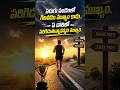 విలువల ప్రాధాన్యత (Priorities in Life) #telugumotivational  #telugumotivation #telugushorts #quotes