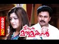 Mrmarumakan malayalam movie  malayalam movie  dileep  proves that  khushboo  is an orphan 