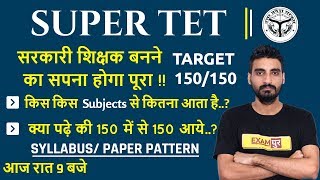 SUPER TET Syllabus | Super TET ki Taiyari Kaise Kare | STET Exam Pattern | By Vivek Sir Exampur screenshot 5