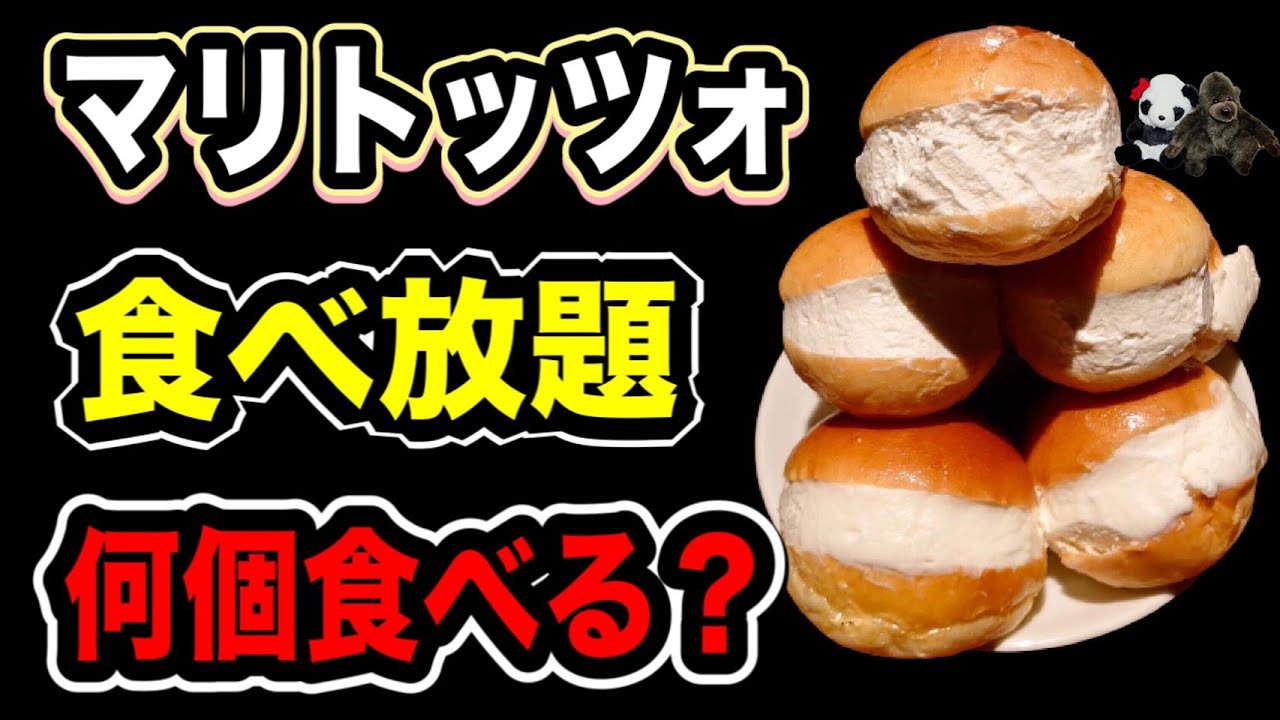 マリトッツォ パン食べ放題 熱帯魚を観ながら時間無制限ランチビュッフェ アクアリウム 魚イタリアン心斎橋 ライム クロスホテル大阪 大阪食べ放題 大阪グルメ Buffet Vlog ファニー動画まとめ