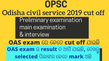 ocs 2019 cut off|ocs 2019 prelims cut off|oas cut off|oas 2019 cut off|oas topper mark|ocs cut off