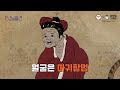 동양 신화의 인어는 인어 아저씨다😮 그리스 로마 신화보다 신기하고 재밌는 동양신화 속 이야기 [인생의 발견 EP.15] | 신화학자 정재서 교수