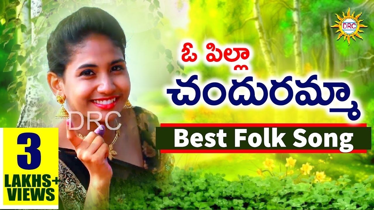 O Pilla Chanduramma All Time Super Hit Folk Song  Folk Special Songs  Drc Sunil Songs