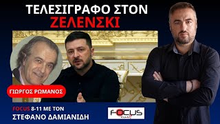 Download Lagu ΟΙ ΣΥΜΜΑΧΟΙ ΤΟΥ ΤΟΝ ΕΓΚΑΤΑΛΕΙΠΟΥΝ ΚΑΙ Η ΕΠΟΜΕΝΗ ΠΡΟΤΑΣΗ ΘΑ ΕΙΝΑΙ ΠΟΛΥ ΧΕΙΡΟΤΕΡΗ. MP3