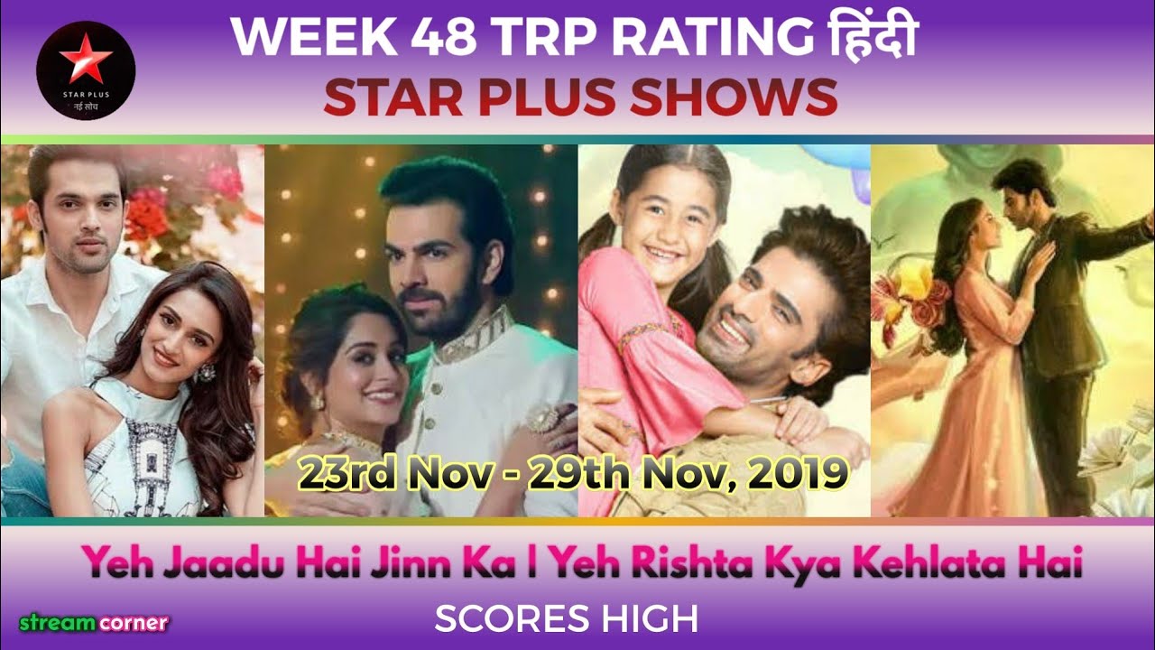 Star Plus Shows TRP हिंदी | Week 48 TRP | 2019 | Hotstar | TRP Box Hindi | Stream Corner