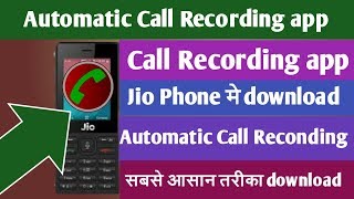 Download Call Recording app॥on Jio Phone॥ Automatic Call Recording application screenshot 5