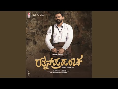 Sanjith Hegde & B. Ajaneesh Loknath - Alemaariye - The Soul Of Rathnakara