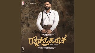 Alemaariye - The Soul Of Rathnakara