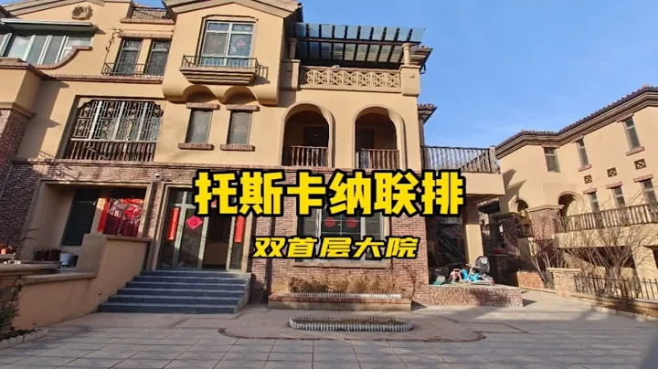 這院子都會喜歡吧！還有人說它小，前後花園還有觀景露台 - 天天要聞