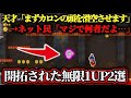 【Wii】“不可能”を覆した天才視聴者による無限1UP2選【NewスーパーマリオブラザーズWii】
