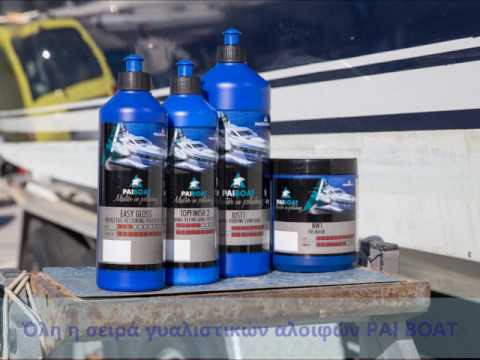 ALFAKEM: Polishing boat with faded white gelcoat_Γυάλισμα σε σκάφη με λευκό gelcoat ξεθωριασμένο