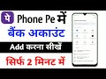 How to Add Bank Account in PhonePe (2025) | Step-by-Step Guide || Add Bank Account Phone pe Me