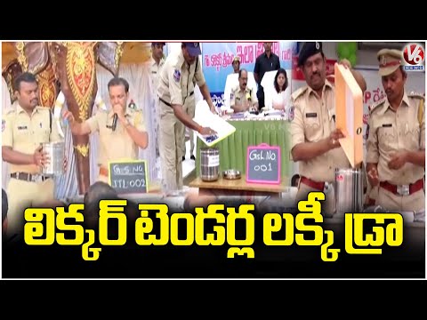 Telangana Liquor Tenders Draw  : 2620 wine Shops ,95137 Applications Across Telangana | V6 News - V6NEWSTELUGU