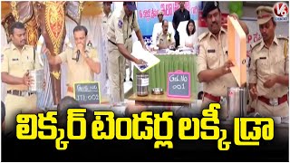 Telangana Liquor Tenders Draw  : 2620 wine Shops ,95137 Applications Across Telangana | V6 News
