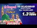 Eid miladulnabi  haji tasleem aarif  full audio  tseries islamicmusic