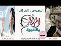 المرأة و التنمية النصوص القرائية الثانية إعدادي