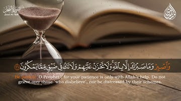﴿ إن الله مع الذين اتقوا والذين هم محسنون ﴾ || تلاوة خاشعة للشيخ #المنشاوي ♥