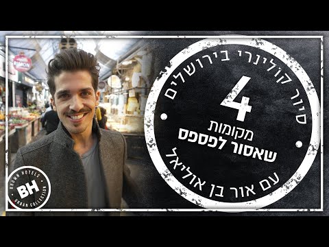 וִידֵאוֹ: מה אוכל אורן גפיים?