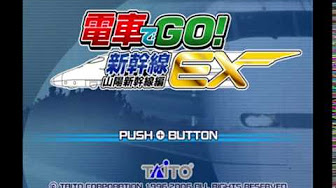 電車でgo 新幹線ex 山陽新幹線編 Wii Dolphin Emulator Youtube