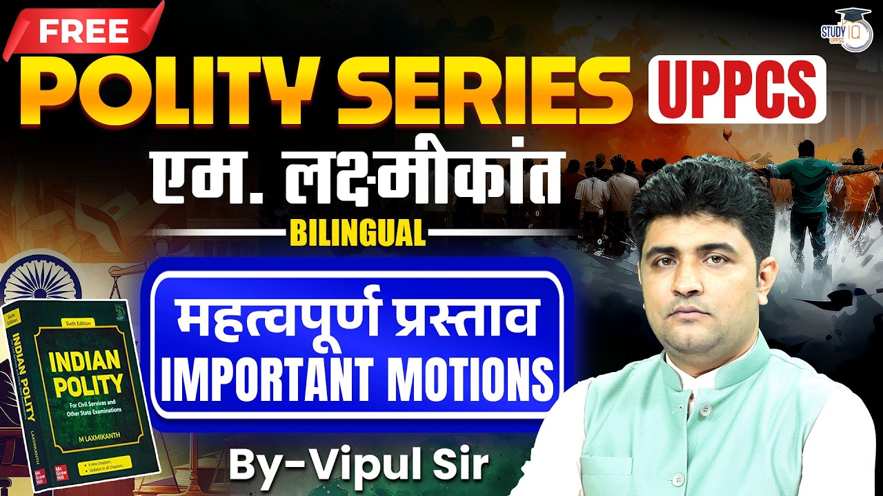Indian Polity for UPPSC 2026 | Important motions (M. Laxmikanth) | By Vipul Sir | UPPCS StudyIQ