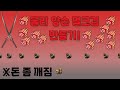 3.13 의식리그 물리 양손 멀크 검 만들기! (에센스작) / 패스 오브 엑자일
