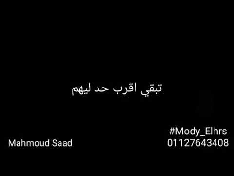 حالة واتس حزينة الي قالك من نصيبك والي مثل دور حبيبك