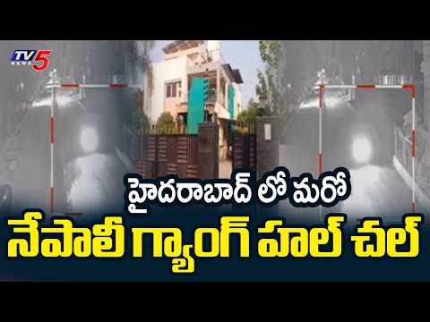 మత్తుమందు ఇచ్చి.. భారీ దోపిడీ.. Nepali Gang drugged Couple And Robbed In Jawahar Nagar, Hyderabad - TV5NEWS
