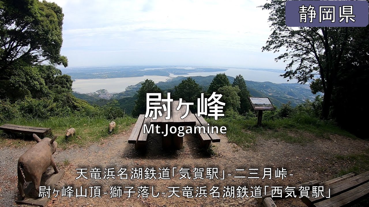 尉 ヶ 峰